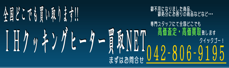 �S���ǂ��ł���������IIH�N�b�L���O�q�[�^�[����NET ���s�v�ɂȂ�܂���IH�N�b�L���O�q�[�^�[�����肭�������I�I